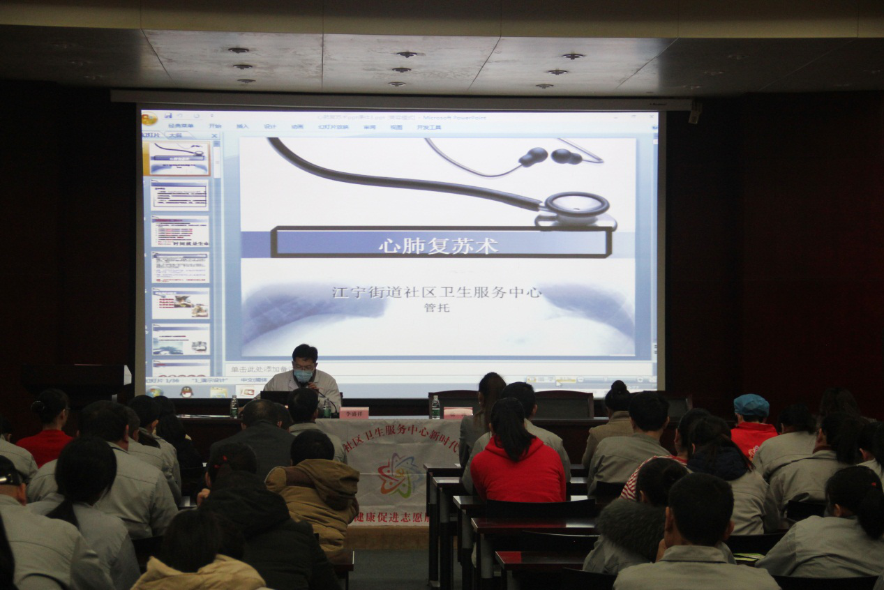 公司開展“心肺復(fù)蘇”知識培訓(xùn).png