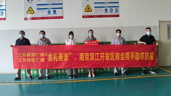1愛心助農(nóng)，慰問抗疫一線人員.jpg
